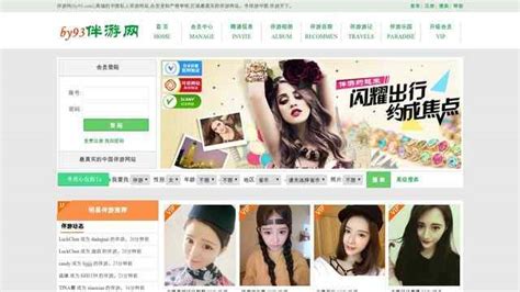 北京伴游缩略图