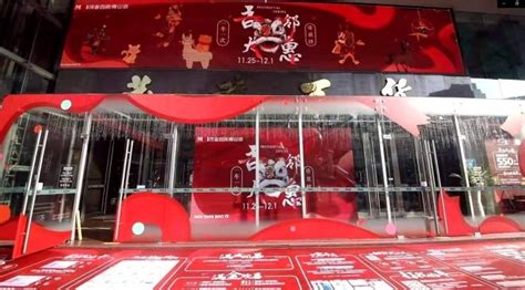 南山茂业,南山茂业百货缩略图
