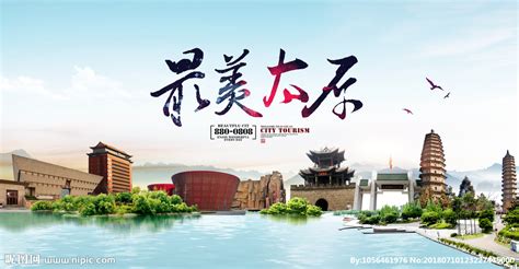太原旅游团(太原旅游团到云南六日多少钱)缩略图