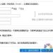 飞机票查询12306官网(飞机票查询12306官网订票电话)缩略图 飞机票查询12306官网(飞机票查询12306官网订票电话)缩略图