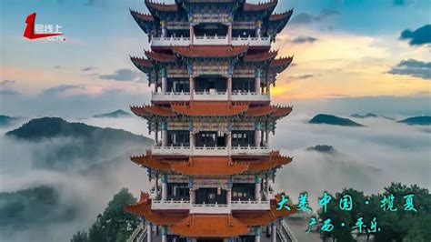 广西平乐,广西平乐法官死亡事件缩略图