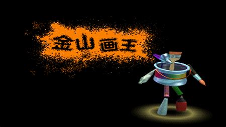金山王(金山王榴莲)缩略图