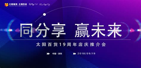 太阳百货,太阳百货大事件缩略图