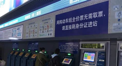 高铁购票,高铁购票app哪个好缩略图