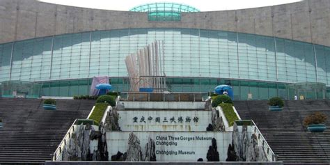 重庆博物馆(重庆博物馆和三峡博物馆)缩略图