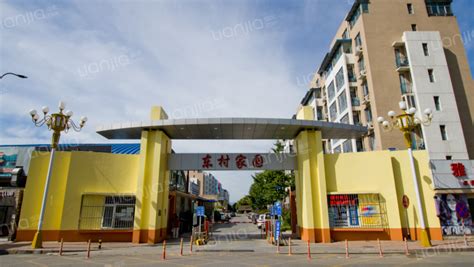 东村家园,东村家园事件缩略图
