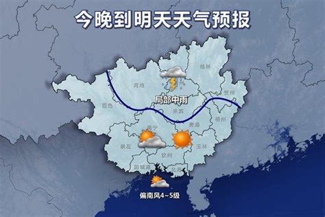 建阳天气预报(建阳天气预报15天)缩略图
