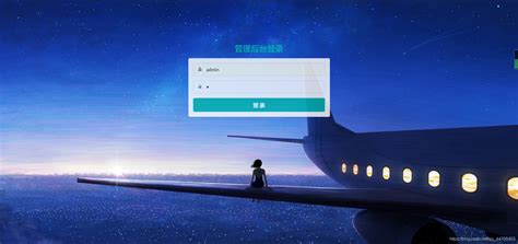 飞机订票系统,飞机订票系统价格缩略图