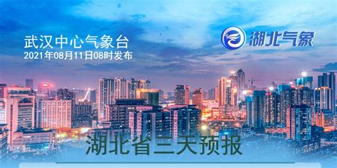 湖北十堰天气预报,湖北十堰天气预报15天缩略图