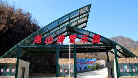 尧山滑雪场,尧山滑雪场门票多少钱缩略图