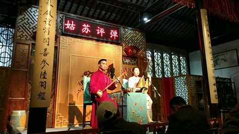 苏州评弹博物馆,苏州评弹博物馆需要预约吗缩略图