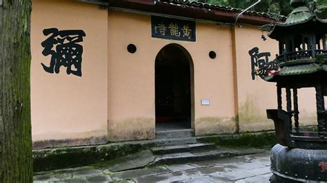 黄龙寺,黄龙寺在哪里缩略图