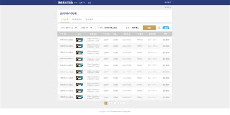 携程商家登录后台(携程商家端)缩略图