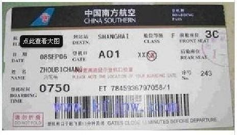 南京到哈尔滨机票,南京到哈尔滨机票时刻表缩略图
