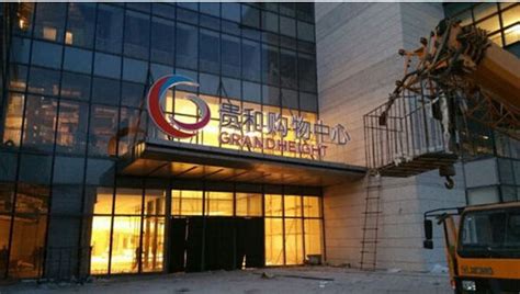 济南贵和购物中心(济南贵和购物中心手表品牌)缩略图
