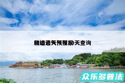 陕西靖边天气预报(陕西靖边天气预报一周)缩略图