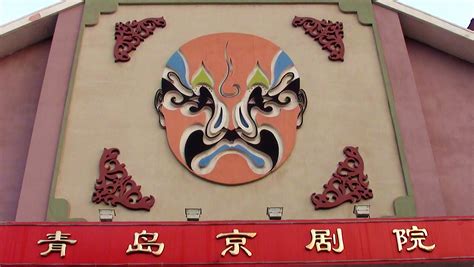 京剧院,京剧院袁慧琴缩略图