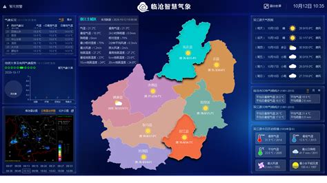 临沧天气预报,临沧天气预报15天缩略图