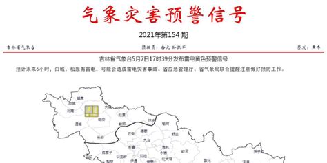 吉林市天气预报,吉林市天气预报15天准确率缩略图