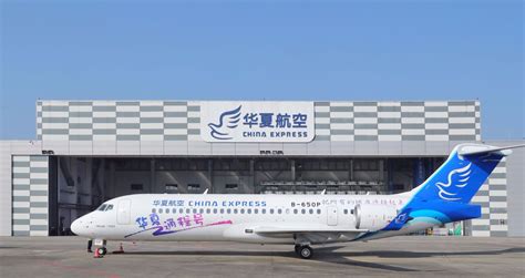 华夏航空公司(华夏航空公司客服电话)缩略图