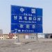 甘其毛都口岸(甘其毛都口岸属于哪里)缩略图 甘其毛都口岸(甘其毛都口岸属于哪里)缩略图