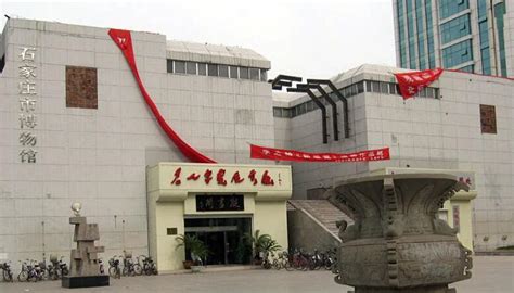 石家庄市博物馆缩略图
