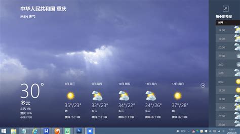 都兰天气预报,都兰天气预报15天缩略图