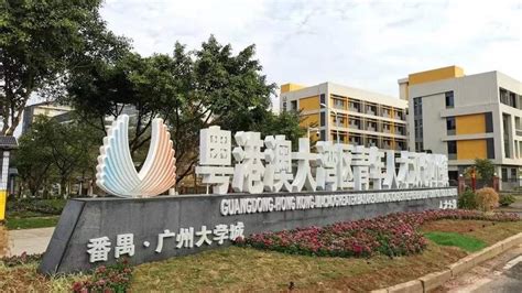 番禺大学城,番禺大学城有哪些学校缩略图
