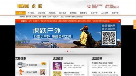 沈阳虎跃快客电话(盘锦到沈阳虎跃快客电话)缩略图