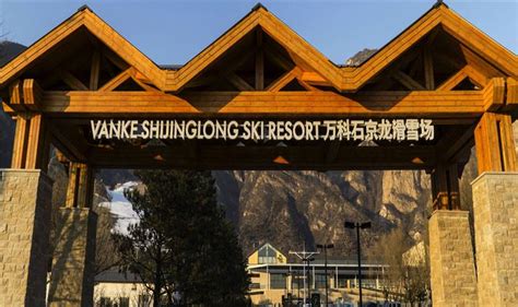 石京龙滑雪场(石京龙滑雪场如何)缩略图