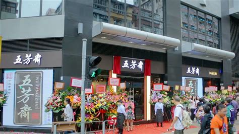嘉兴五芳斋(嘉兴五芳斋粽子总店地址)缩略图