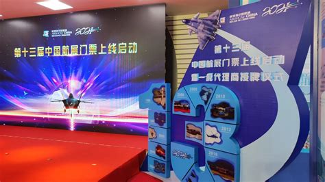 航展门票,航展门票多少钱缩略图
