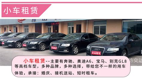 潍坊汽车,潍坊汽车总站网上订票缩略图
