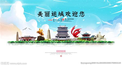运城旅游,运城旅游景点大全景名缩略图