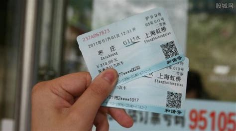 预订火车票,预订火车票12306官网下载缩略图